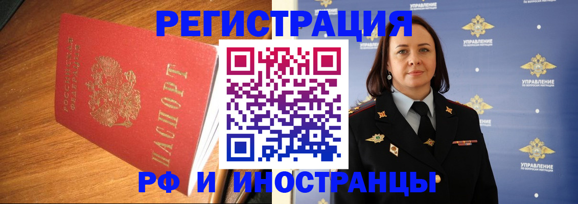 прописка поиск в Нововоронеже