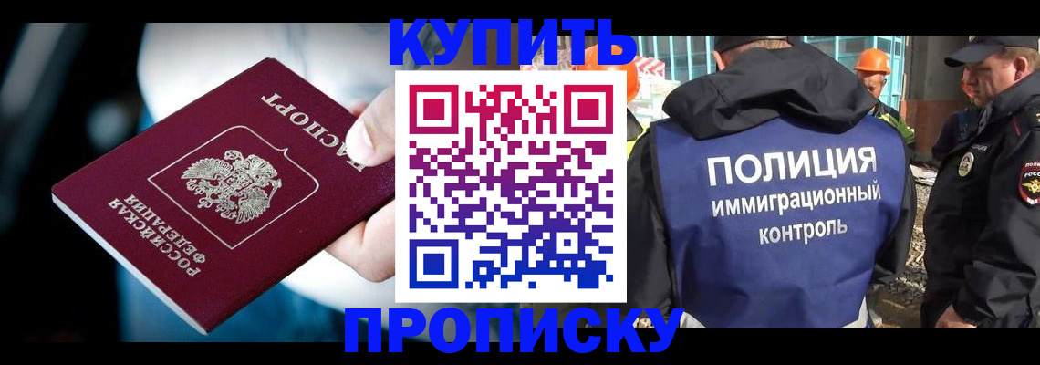 прописка ребенка в Нововоронеже
