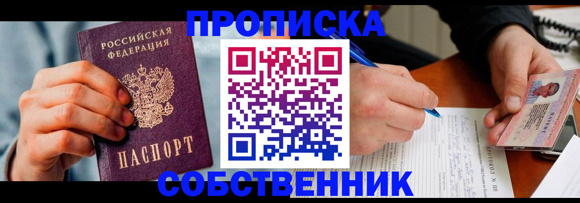 найти адрес прописки в Нововоронеже